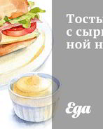 Тосты с сырно-овощной начинкой