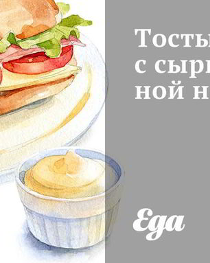 Тосты с сырно-овощной начинкой